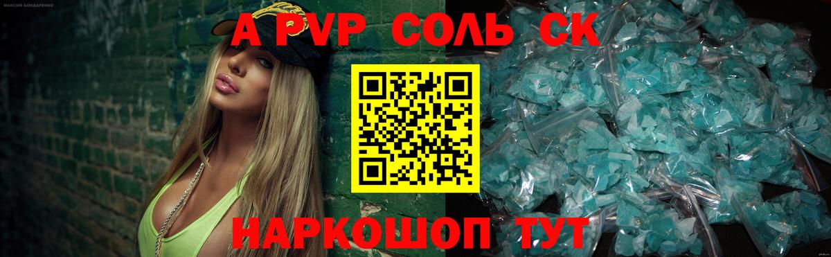 Alpha PVP Crystall  Альфа ПВП  A-PVP СК  Тихвин  APVP крисы CK  Вход с VPN 