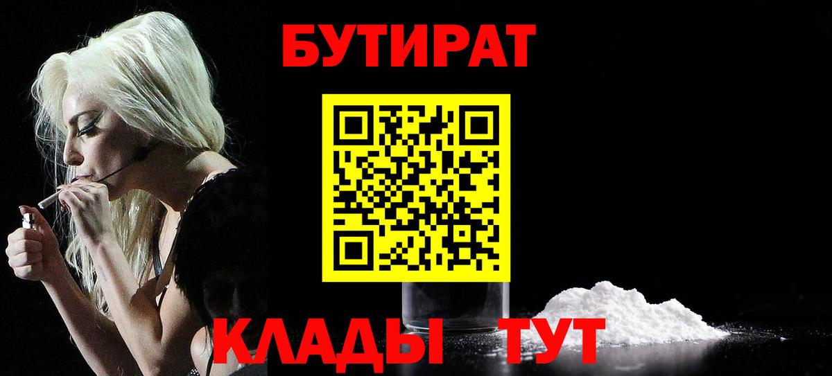 Тихвин  БУТИРАТ оксибутират  Вход с VPN 
