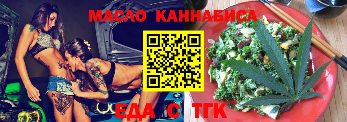 Печенье с ТГК конопля  Вход с VPN  Тихвин 