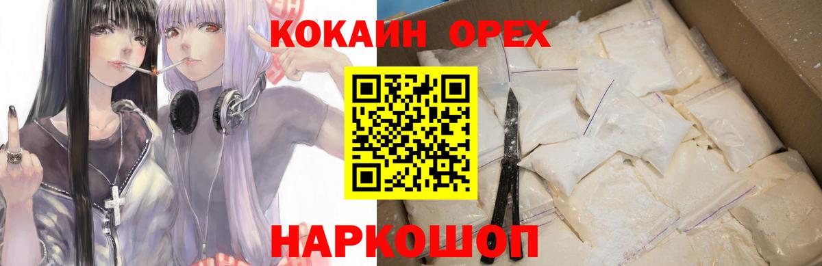 COCAIN 98%  Кокаин VHQ  Вход с VPN  Тихвин 