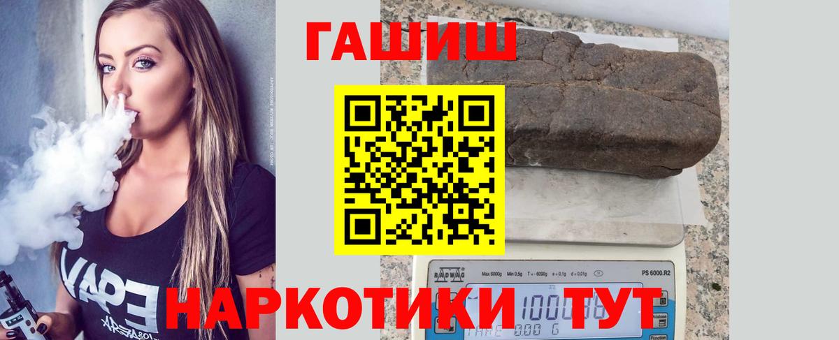 Гашиш VHQ  Вход с VPN  Тихвин  ГАШ хэш 
