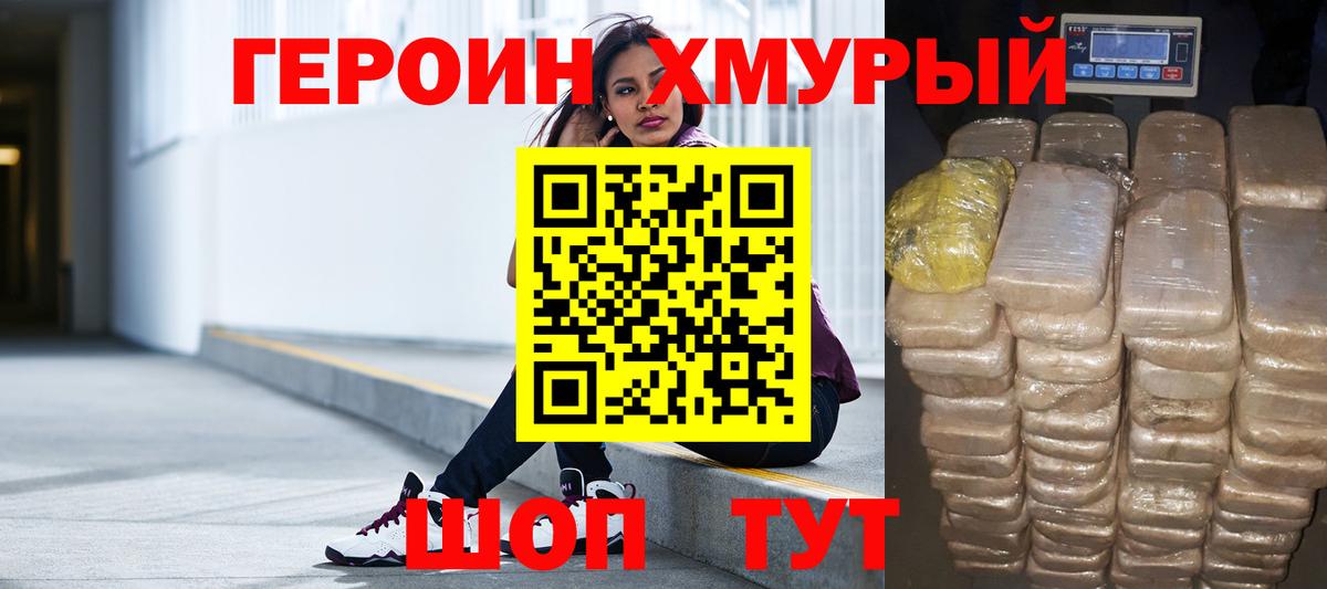 Героин Афган Тихвин