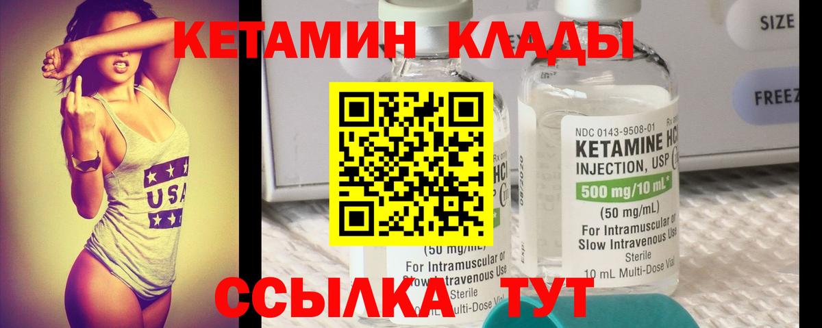 Тихвин  Кетамин ketamine  Вход с VPN 