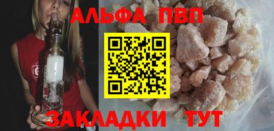 Альфа ПВП Новокубанск