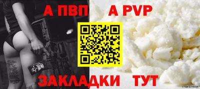 Альфа ПВП Новокубанск