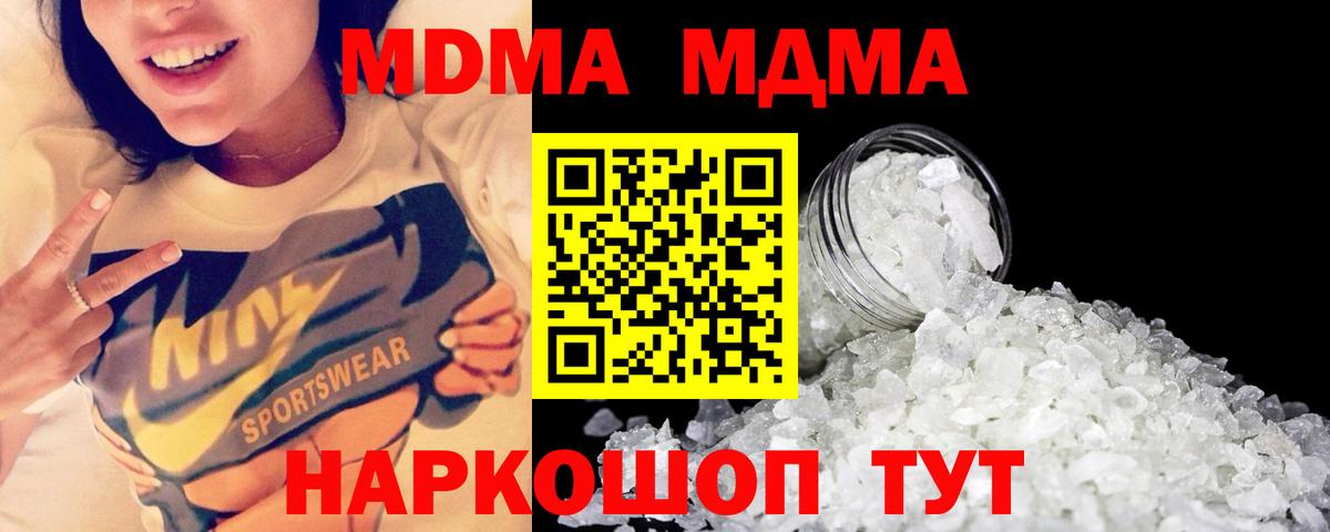 МДМА VHQ Тихвин