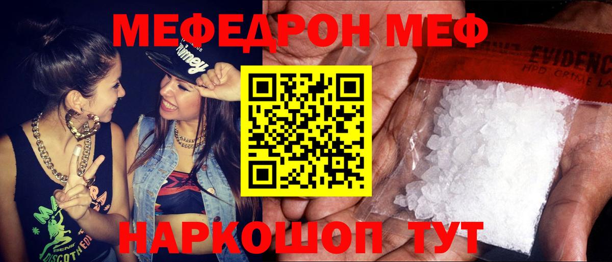 МЯУ-МЯУ  Вход с VPN  Тихвин  Меф VHQ  МЕФ mephedrone 