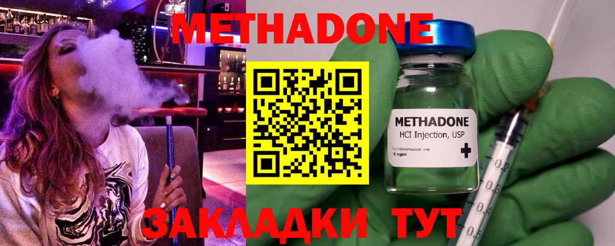 МЕТАДОН VHQ  Вход с VPN  hydra как войти  Тихвин 