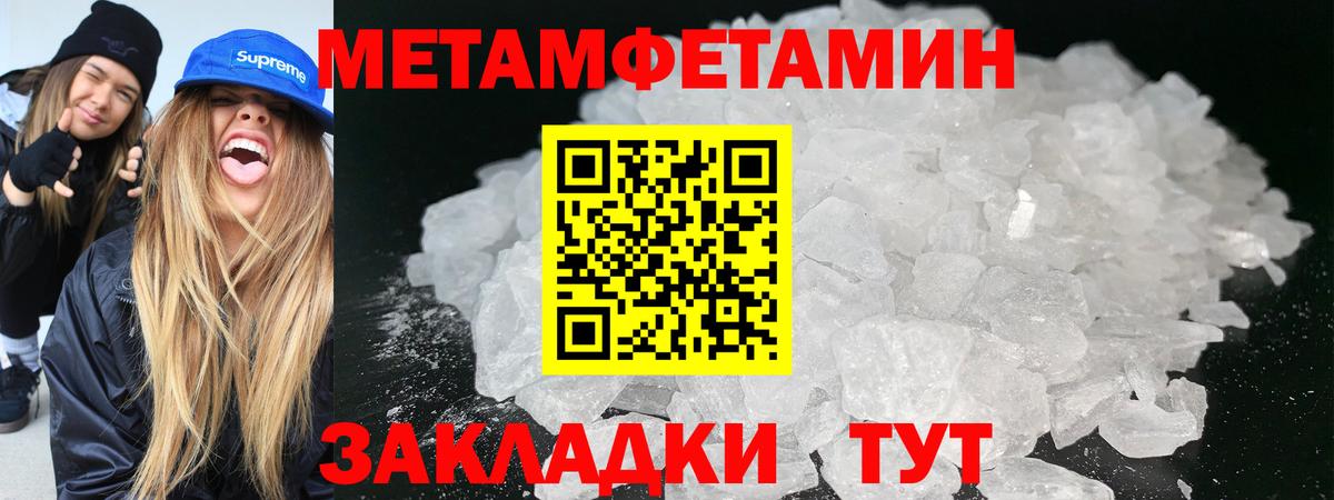 МЕТАМФЕТАМИН кристалл  Вход с VPN  Тихвин  МЕТАМФЕТАМИН кристалл 