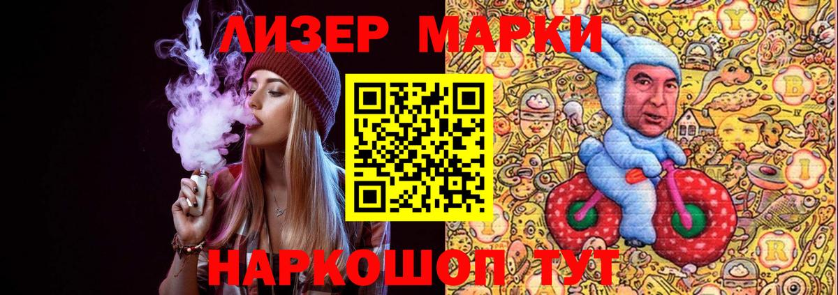 Тихвин  Марки 25I-NBOMe  Вход с VPN  Марки 25I-NBOMe 1500мкг 