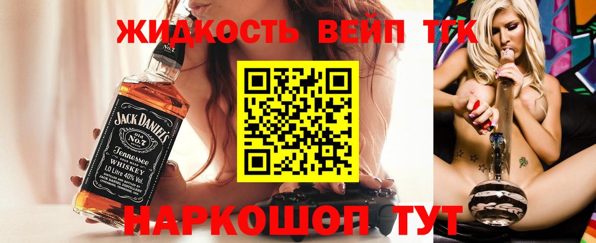 ТГК жижа Тихвин