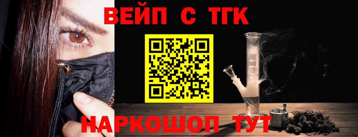 ТГК гашишное масло  ТГК Wax  Вход с VPN  Тихвин 
